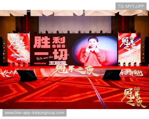 冠军球队新赛季目标发布会吸引大量媒体关注，冠军联赛2021